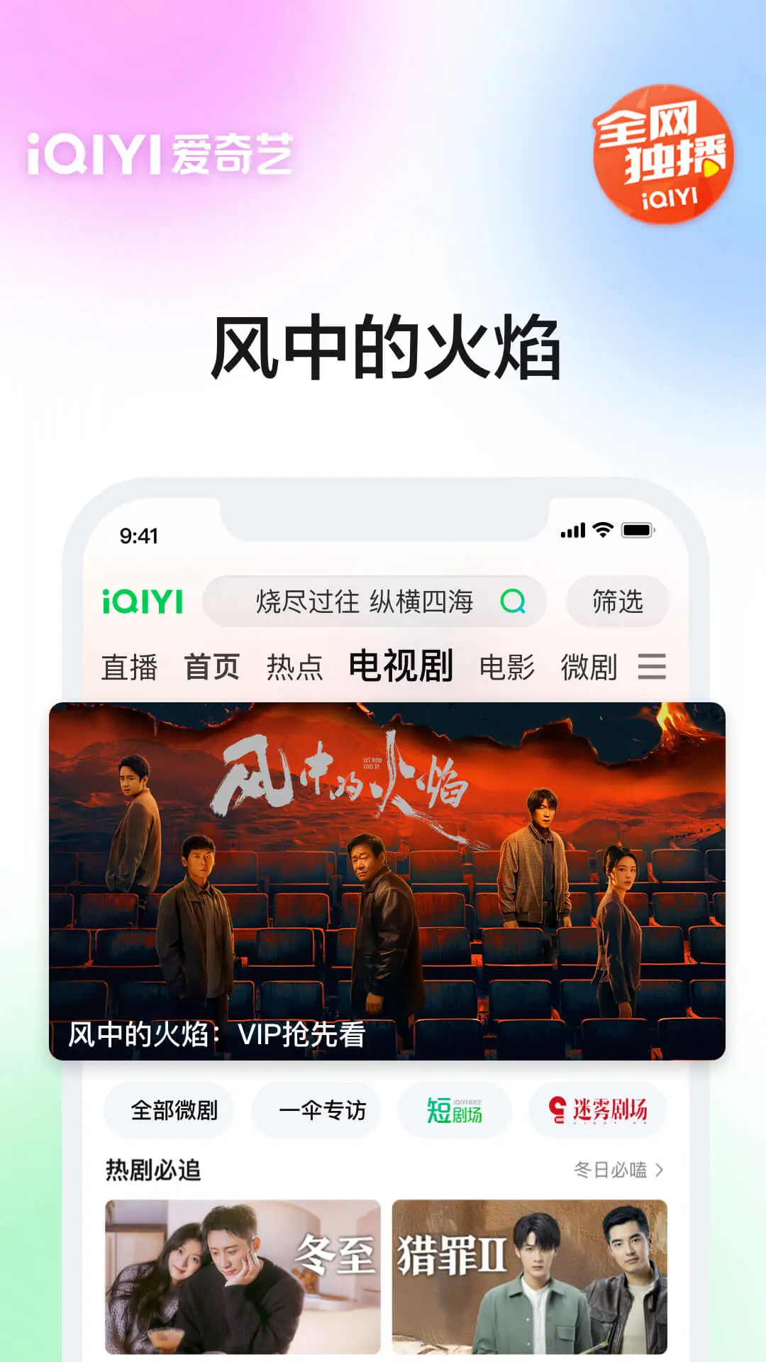 爱奇艺app官方版