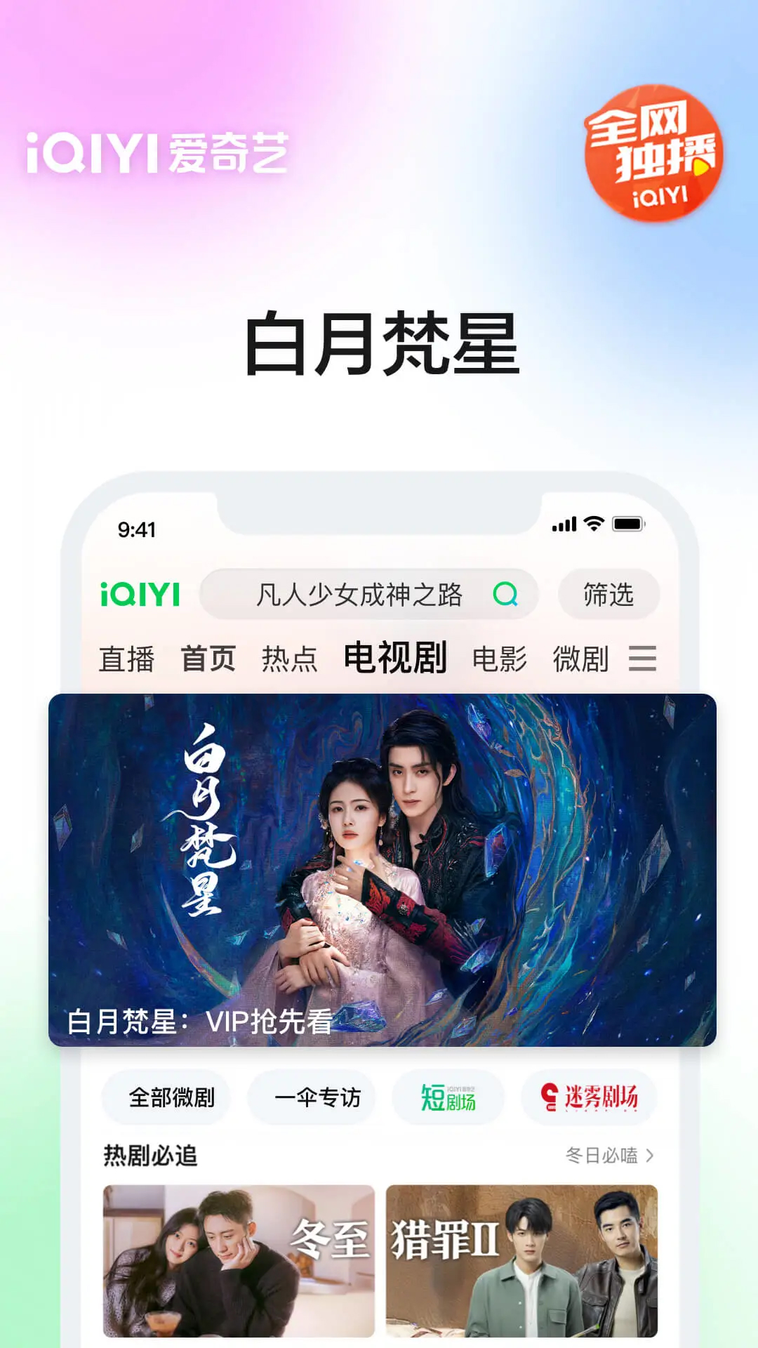 爱奇艺app官方版