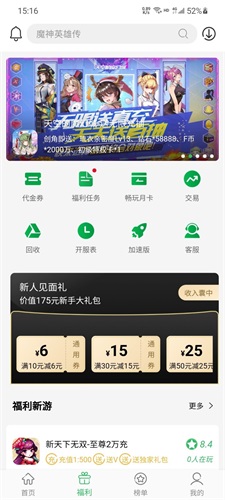 百分网游戏盒子手机版