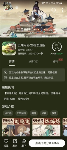 百分网游戏盒子手机版