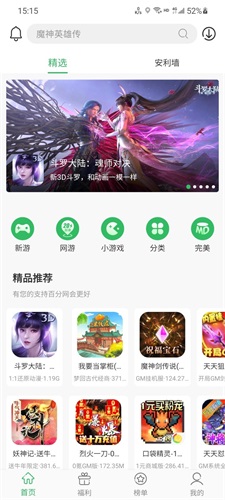 百分网游戏盒子手机版