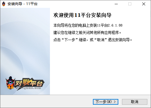 11平台(游戏平台)