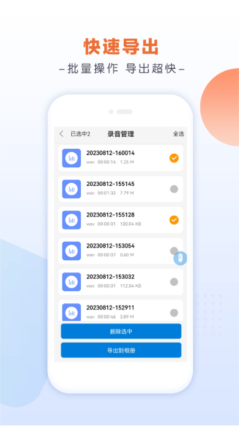 录音达人app安卓版
