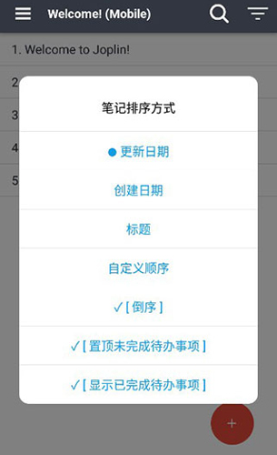 Joplin安卓最新版