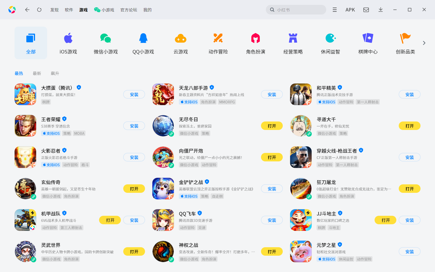 应用宝(模拟器)