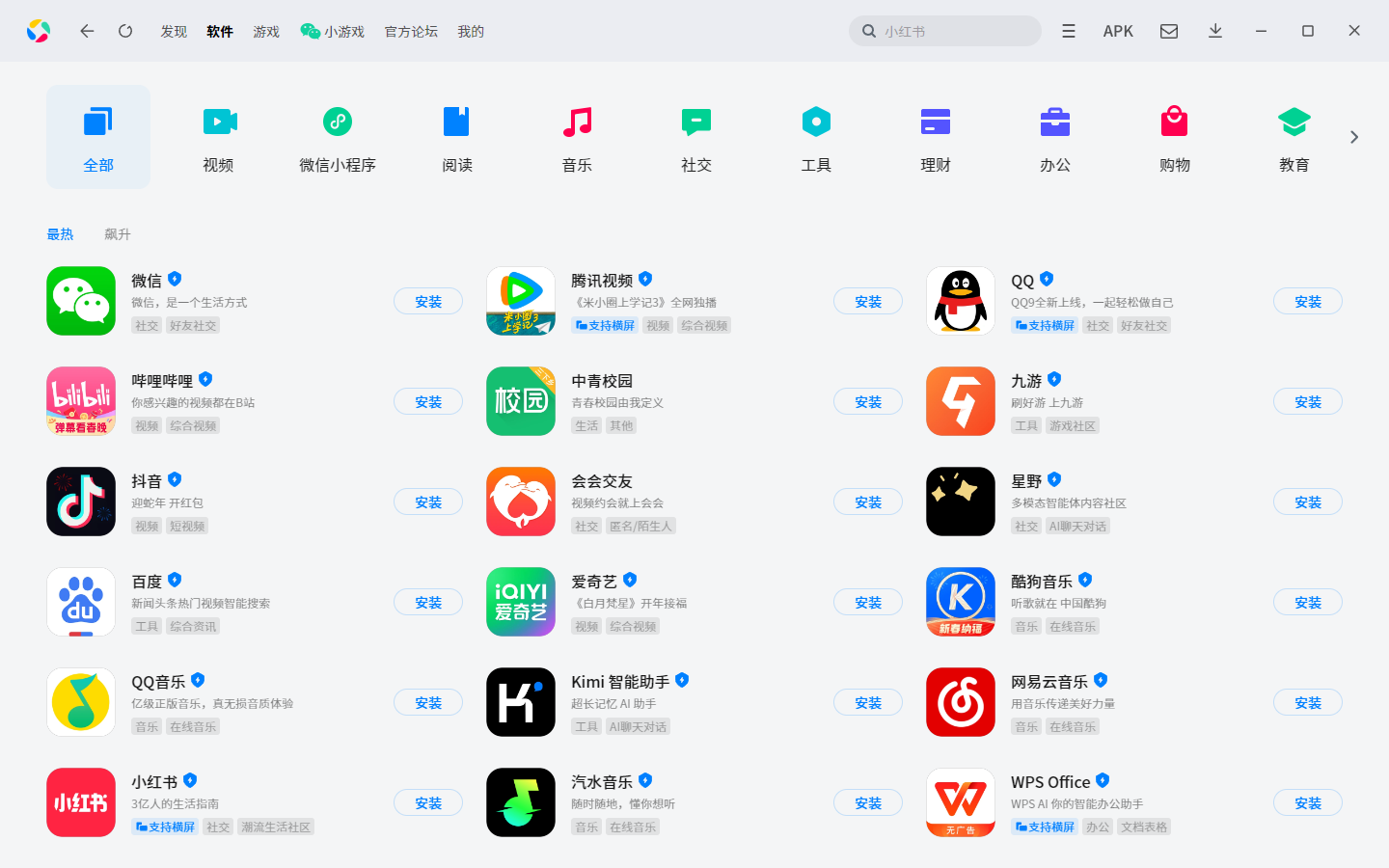 应用宝(模拟器)