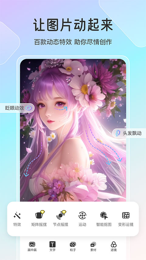 魔兔修图最新版