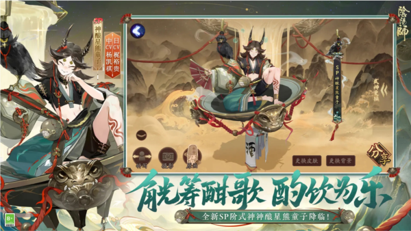 阴阳师官网版