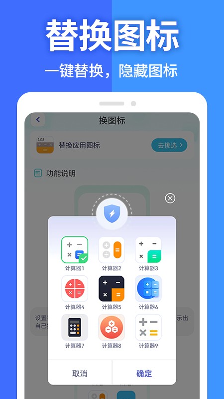 应用隐藏大师最新版