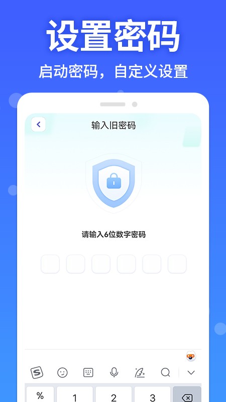 应用隐藏大师最新版