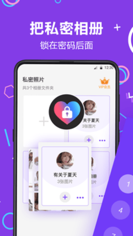 应用隐藏大师最新版