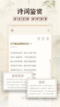 古文翻译器最新版