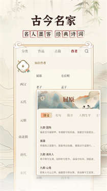 古文翻译器最新版