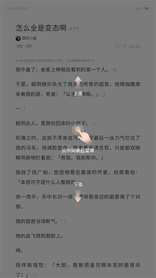 盐言故事专业版