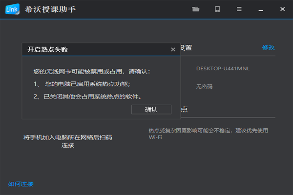 希沃授课助手纯净版