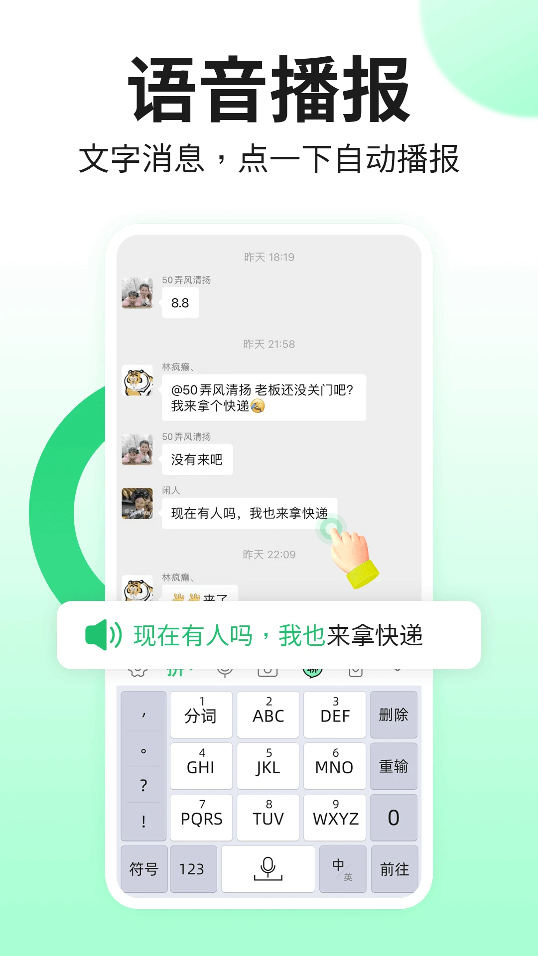 吉祥输入法官网版