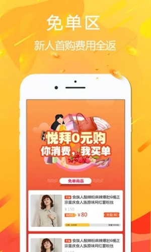 悦拜app