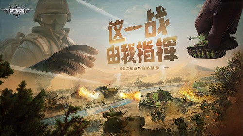 保卫要塞安卓版