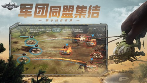 保卫要塞安卓版