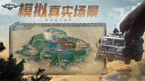 保卫要塞安卓版