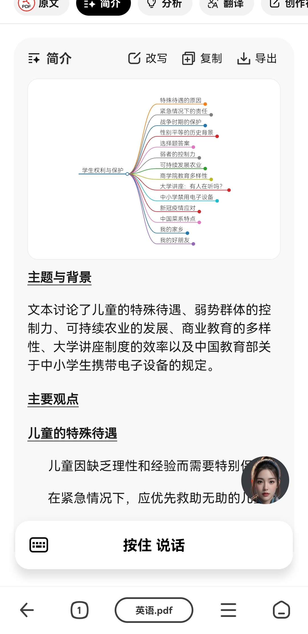 纳米AI搜索最新版