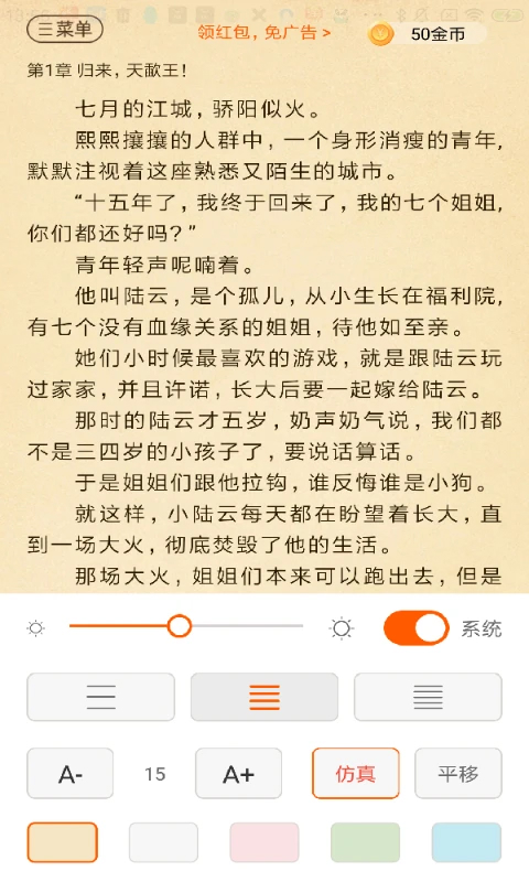 必看免费小说(领现金)