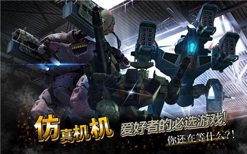 战争机器人(War Robots)多人联机版