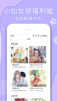 翻糖小说官网版
