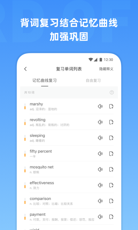 小站雅思单词专业版