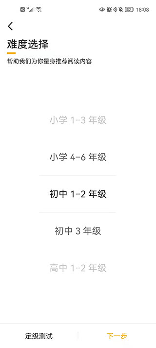 百词斩爱阅读官方版