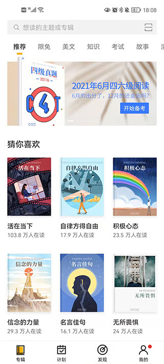 百词斩爱阅读官方版