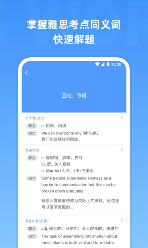 小站雅思单词专业版