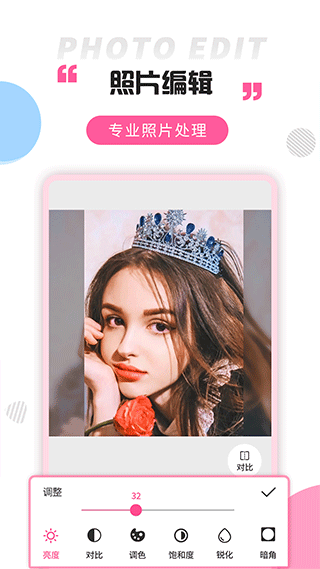 拼图秀最新版