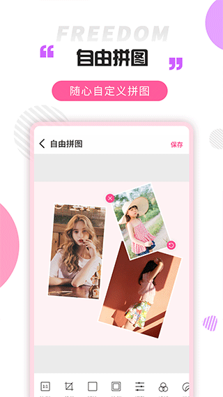 拼图秀最新版