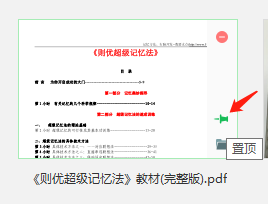 迅读PDF转换器官方正版