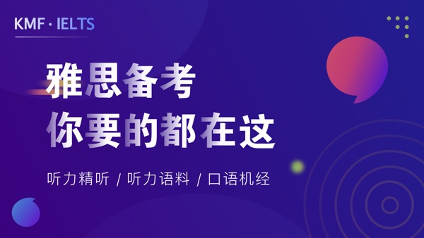 雅思考满分安卓版