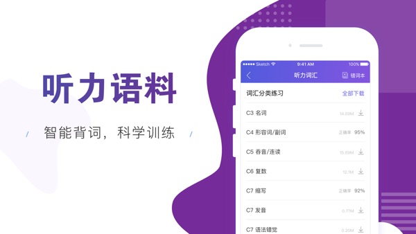 雅思考满分安卓版
