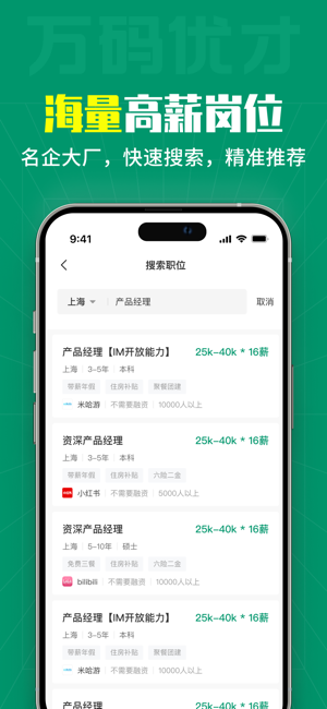万码优才最新版