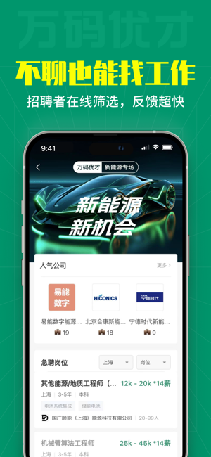 万码优才最新版