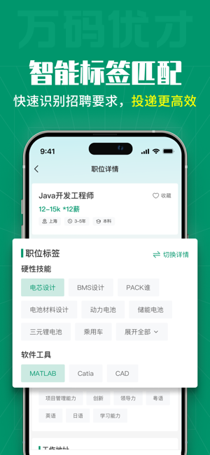 万码优才最新版