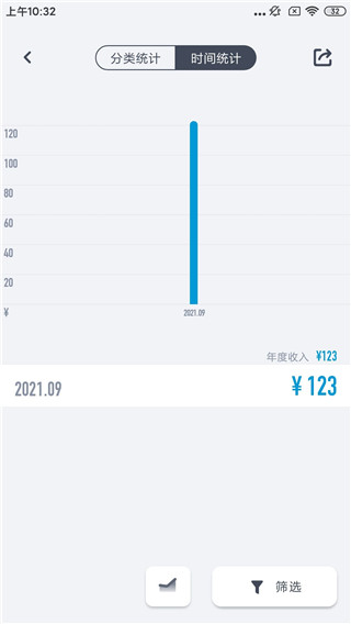 闪电记账全新版