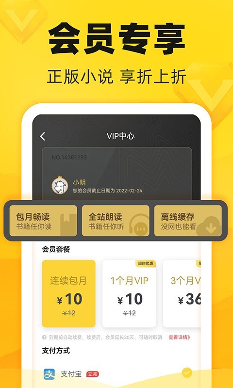 饭团追书最新版
