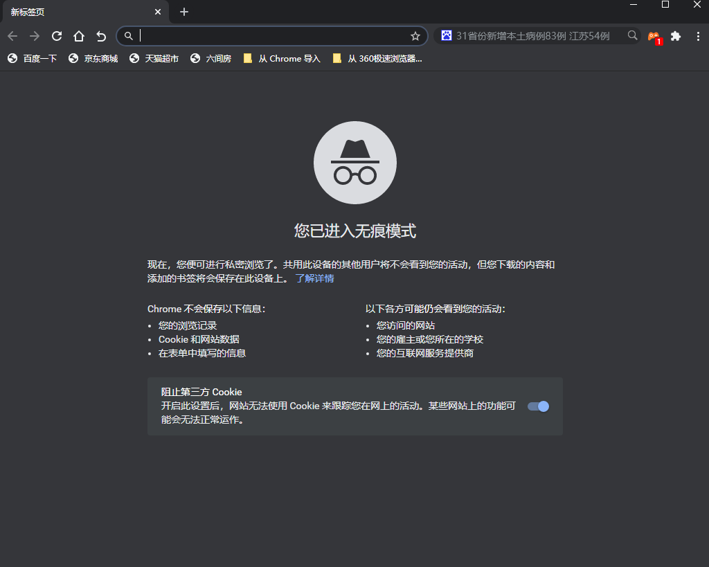 百贝浏览器桌面版