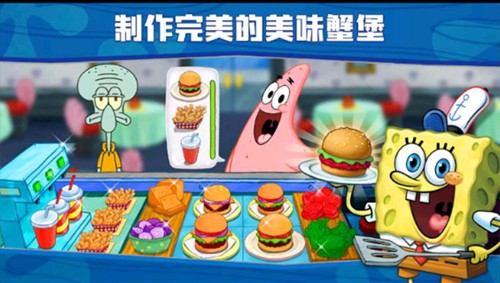 海绵宝宝大闹蟹堡王SpongeBob