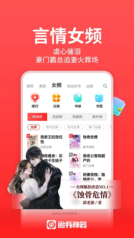 追书神器app官方版