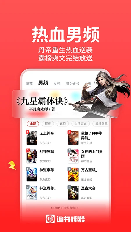 追书神器app官方版