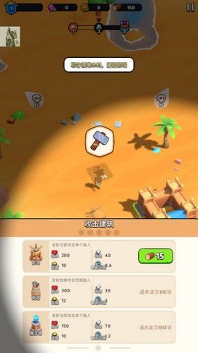 隆隆防御内置菜单版