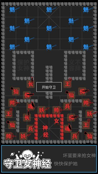 汉字攻防战最新版