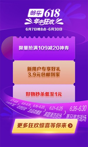 邮乐官方版正版