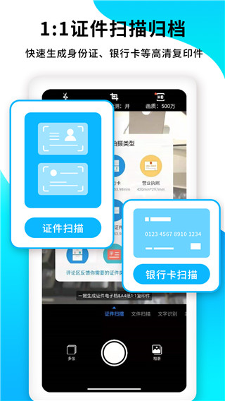 pdf扫描王最新版